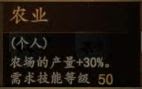 騎馬與砍殺 2 全技能天賦效果與需求等級分享
