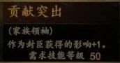 騎馬與砍殺 2 全技能天賦效果與需求等級分享