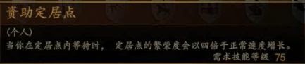 騎馬與砍殺 2 全技能天賦效果與需求等級分享