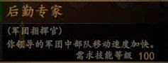 騎馬與砍殺 2 全技能天賦效果與需求等級分享
