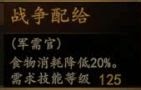 騎馬與砍殺 2 全技能天賦效果與需求等級分享