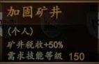 騎馬與砍殺 2 全技能天賦效果與需求等級分享