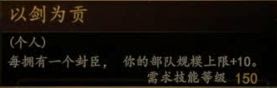 騎馬與砍殺 2 全技能天賦效果與需求等級分享