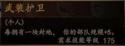 騎馬與砍殺 2 全技能天賦效果與需求等級分享