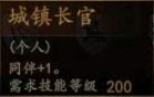 騎馬與砍殺 2 全技能天賦效果與需求等級分享