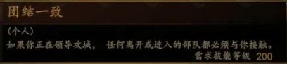 騎馬與砍殺 2 全技能天賦效果與需求等級分享