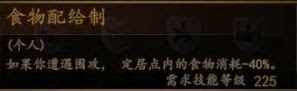 騎馬與砍殺 2 全技能天賦效果與需求等級分享