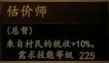 騎馬與砍殺 2 全技能天賦效果與需求等級分享