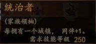 騎馬與砍殺 2 全技能天賦效果與需求等級分享