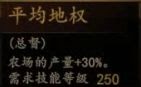 騎馬與砍殺 2 全技能天賦效果與需求等級分享
