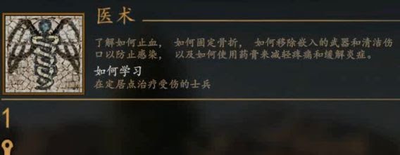 騎馬與砍殺 2 全技能天賦效果與需求等級分享
