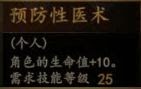 騎馬與砍殺 2 全技能天賦效果與需求等級分享