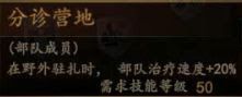 騎馬與砍殺 2 全技能天賦效果與需求等級分享