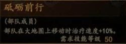 騎馬與砍殺 2 全技能天賦效果與需求等級分享