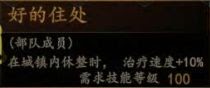 騎馬與砍殺 2 全技能天賦效果與需求等級分享