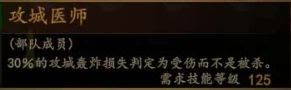 騎馬與砍殺 2 全技能天賦效果與需求等級分享