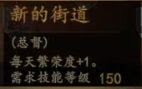 騎馬與砍殺 2 全技能天賦效果與需求等級分享