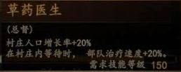 騎馬與砍殺 2 全技能天賦效果與需求等級分享