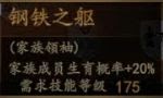騎馬與砍殺 2 全技能天賦效果與需求等級分享