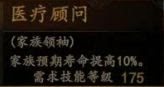 騎馬與砍殺 2 全技能天賦效果與需求等級分享