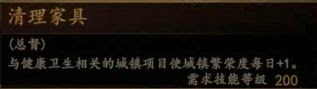 騎馬與砍殺 2 全技能天賦效果與需求等級分享