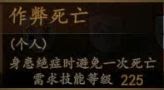騎馬與砍殺 2 全技能天賦效果與需求等級分享