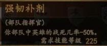騎馬與砍殺 2 全技能天賦效果與需求等級分享