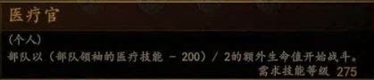 騎馬與砍殺 2 全技能天賦效果與需求等級分享