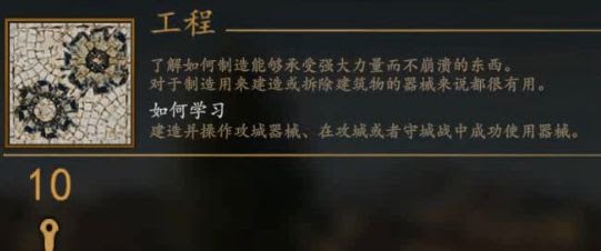 騎馬與砍殺 2 全技能天賦效果與需求等級分享