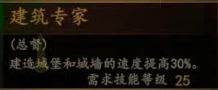 騎馬與砍殺 2 全技能天賦效果與需求等級分享