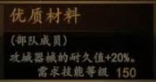 騎馬與砍殺 2 全技能天賦效果與需求等級分享