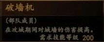 騎馬與砍殺 2 全技能天賦效果與需求等級分享