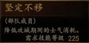 騎馬與砍殺 2 全技能天賦效果與需求等級分享