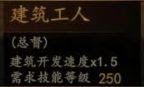 騎馬與砍殺 2 全技能天賦效果與需求等級分享