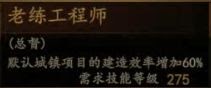 騎馬與砍殺 2 全技能天賦效果與需求等級分享