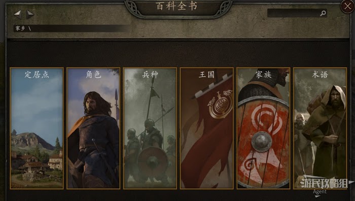 騎馬與砍殺 2 教學關圖文攻略