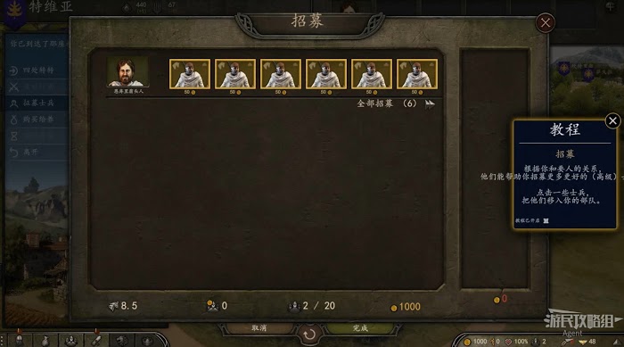 騎馬與砍殺 2 教學關圖文攻略