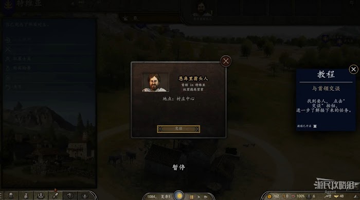 騎馬與砍殺 2 教學關圖文攻略