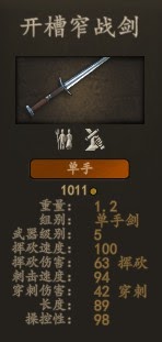 騎馬與砍殺 2 斯特吉亞衝擊部隊戰力分析