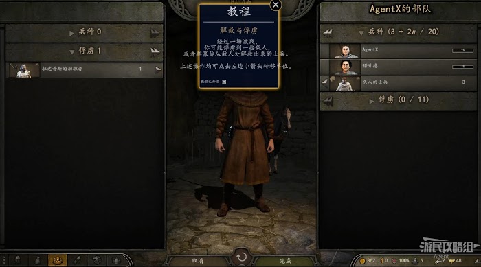 騎馬與砍殺 2 教學關圖文攻略