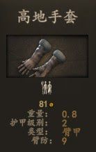 騎馬與砍殺 2 斯特吉亞衝擊部隊戰力分析