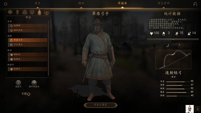 騎馬與砍殺 2 領軍模式庫賽特兵種評析