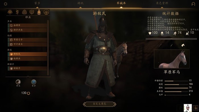 騎馬與砍殺 2 領軍模式庫賽特兵種評析