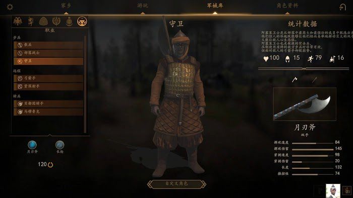 騎馬與砍殺 2 阿塞萊領軍模式兵種戰力分析