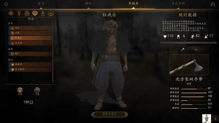 騎馬與砍殺 2 領軍模式斯特吉亞兵種分析