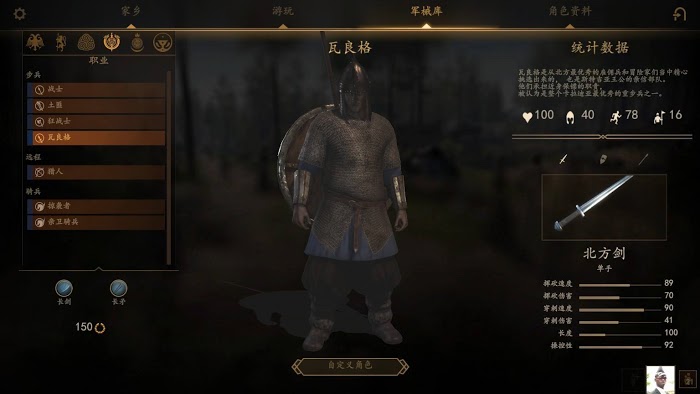 騎馬與砍殺 2 領軍模式斯特吉亞兵種分析