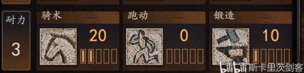 騎馬與砍殺 2 所有技能快速升級方法