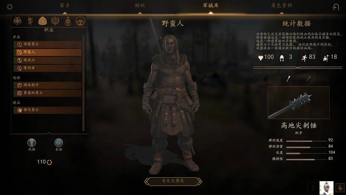 騎馬與砍殺 2 領軍模式巴丹尼亞兵種分析