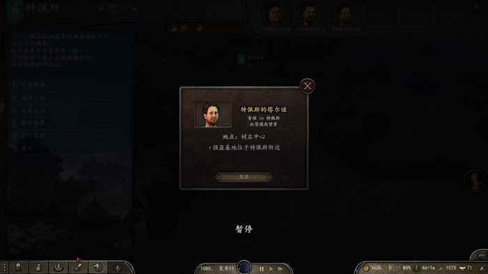 騎馬與砍殺 2 強盜基地任務打法