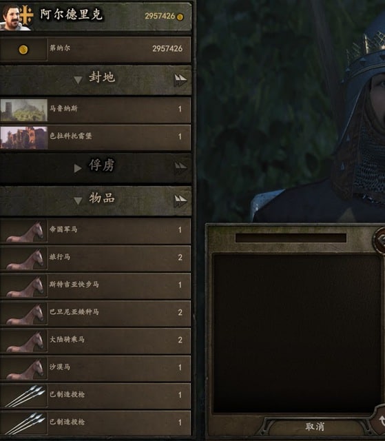 騎馬與砍殺 2 利用領主販賣武器賺錢方法